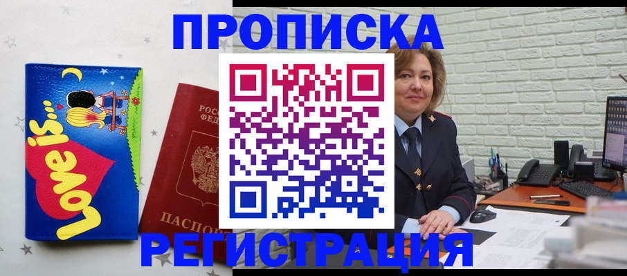 миграционный учет в Урени