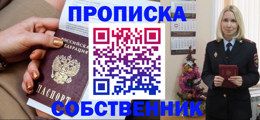 прописка паспорт в Урени