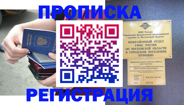 регистрация для дет. сада в Урени