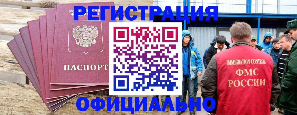 временная регистрация для школы в Урени